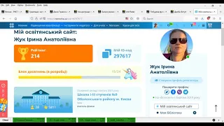 Інструкція для створення журналу Всеосвіта