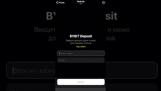 Как вывести NOT на Bybit?