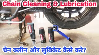 Motorcycle Chain Cleaning & Lubrication Tutorial In Hindi | बाइक का चेन क्लीन और लुब्रिकेट करना सीखे