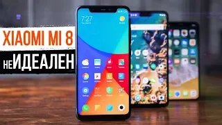 Обзор Xiaomi Mi 8: неИдеальный Смартфон, который вы полюбите. Сравнение с OnePlus 6 и iPhone X