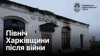 Слатине. Кратери біля будинків, спалений вокзал, евакуація школи. Репортаж із півночі Харківщини