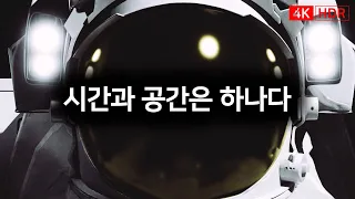 특수상대성이론 | 아인슈타인의 가장 기묘한 통찰 세 가지