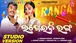 Lageibi Ranga || Holi special song || Sricharan | Jyotirmayee | Dola Purnima || Sabitree Music