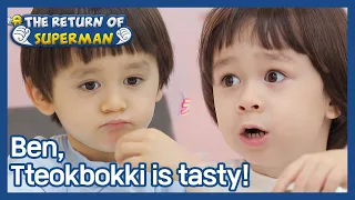 Ben, Tteokbokki is tasty! (The Return of Superman) | KBS WORLD TV 210419
