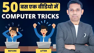 Best Setting For Computer in Hindi. Mind Blowing Top 11 Windows 50 tips tricks.