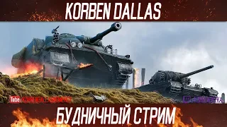 59-Patton-УБОЖЕСТВО ВО ПЛОТИ-СТРАДАЕМ