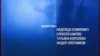 Заставка титры программы "Вести недели" (Россия,01.09.2002-20.07.2003)