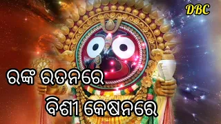 RANKA RATANA RE || BEST JAGANNATH BHAJAN LYRICAL VIDEO SONG || MD AZIZ