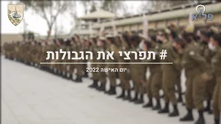 יום האישה 2022 בהל"ג