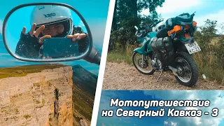 Мотопутешествие по Кавказу - 3: Плато Канжол | Kawasaki KLE 250 Anjelo | Mavic Air 2