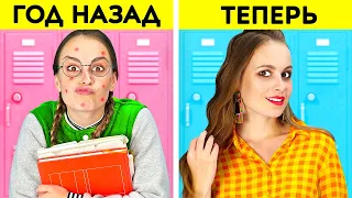 РАЗНЫЕ ТИПЫ УЧЕНИКОВ || ВЕСЕЛЫЕ ИДЕИ И КРАФТЫ ДЛЯ ШКОЛЫ С 123 GO! BOYS