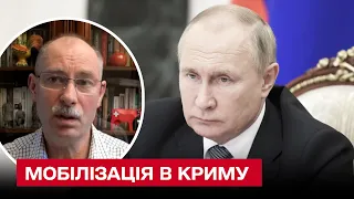 😦 Мобілізація в Криму! Нехай тепер терплять свою "красавіцу" Путіна