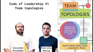 Code of Leadership #1 - "Team Topologies"