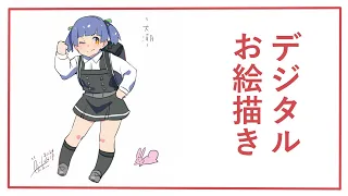 デジタルイラスト描いてみた【艦これ/大潮『みんな！大潮がついてるからね！』】