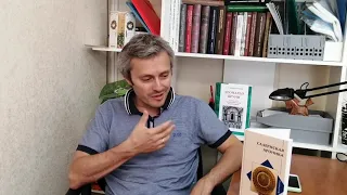 О. С. Воскобойников о книге "Салернская хроника"