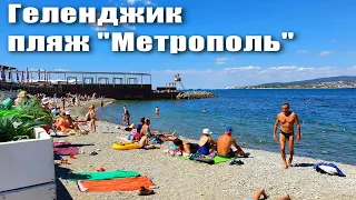 Геленджик пляж отеля "Метрополь" сентябрь 2022