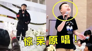 满级小孩有多牛？本以为是上台“捣乱”，没想到一开口原唱都得愣2秒！