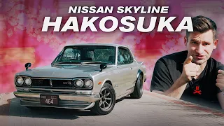 Nissan Skyline HAKOSUKA - отец GT-R