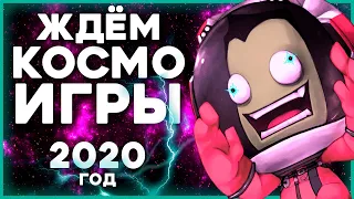 Топ КОСМИЧЕСКИХ ИГР 2020 года