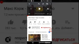 Реакция на макс корж горы по колено