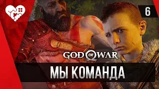 Прохождение God of War ► 6 АЛЬФХЕЙМ