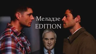 [Supernatural] Дестиэль (ДиноКас) Меладзе EDITION