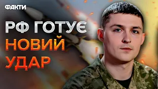 ПРОВОДЯТЬ РОЗВІДКУ 🛑 Росіяни ПЛАНУЮТЬ НОВІ удари по УКРАЇНІ — Євлаш ПОПЕРЕДИВ