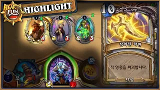 [HearthFun #219] 하스스톤 하이라이트 하스펀 Ep.219 (HearthStone highlights & Awesome Moments)