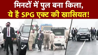 PM Modi Security Breach : SPG Act जो SPG Commando को बनाता है ख़ास