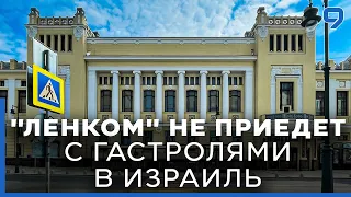 Протест, который победил: в Израиле отменили гастроли российского театра "Ленком"