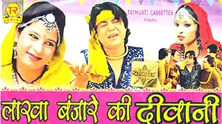 Dhola - Lakha Banjara Ki Diwani Part 2 | Prem Chand, Priya | Trimurti Cassettes