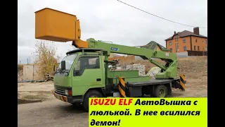 [С 0 ДО АМЕРИКИ] ISUZU ELF АВТОВЫШКА. ПЕРЕГОРАЛИ ПРЕДОХРАНИТЕЛИ. ДАВАЙТЕ РАЗБИРАТЬСЯ.