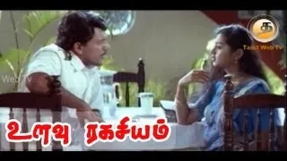 Ulavu Ragasiyam Tamil Movie - [Part 12]