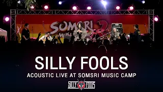 Silly Fools Acoustic Live「 สมศรี มิวสิคแคมป์ 2」