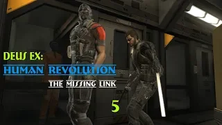 Deus Ex: Human Revolution – The Missing Link. Административная Секция.