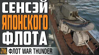 YUBARI ПОЛУКРЕЙСЕР ИЛИ СУПЕР ЭСМИНЕЦ ? ⚓ War Thunder Флот