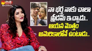 Manchu Lakshmi About Her Husband | Manchu Lakshmi Interview @SakshiTVFlashBack