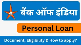 Bank Of India Personal Loan | बैंक ऑफ इंडिया से पर्सनल लोन | BOI Personal Loan Documents and Charges