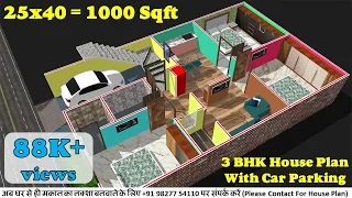 25x40 3BHK House Plan in 3D | 25 by 40 Ghar ka Naksha | 25*40 House Plan | 25x40 House Design 3D