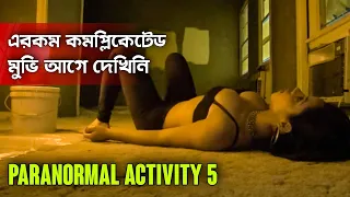 Paranormal Activity : The Marked Ones (2014) | Movie Explained in Bangla | Horror | Haunting Realm