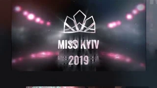 Кастинг міс Київ - 2019