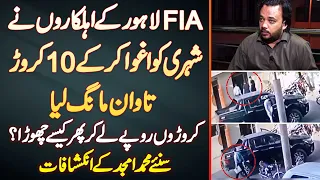 FIA Lahore Ke Cyber Crime Wing Ke Ahalkaron Ne Shehri Ko Kidnap Kar Ke 10 Crore Tawan Maang Liya