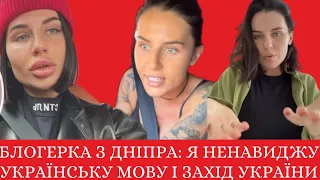 Анна Алхім послала всіх україномовних за руским кораблем.У блогерки хочуть забрати громадянство