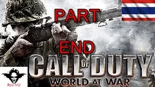 Call of Duty World at War Part 7 END