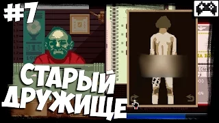 ROSS ПРОДАЛСЯ ЕЖИКАМ? ⏩ Papers Please ⏩ #7