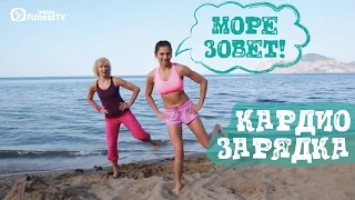 Утренняя зарядка на берегу моря