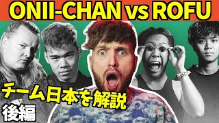 【後編】マドックスがプロ分析：ROFU🇯🇵 vs ONII-CHAN🇩🇪🇯🇵 GBB21三位決定戦を分析！！【ビートボックス】