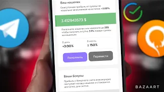 Майнинговый заработок в интернете на телефоне без вложений. Как заработать на андроид схема 2023