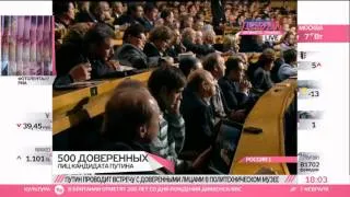 500 гвардейцев Путина