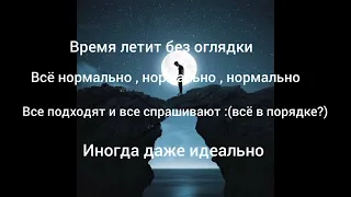 rauf  faik время летит lyrics